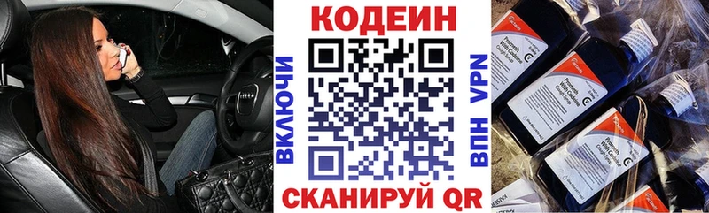 Кодеиновый сироп Lean напиток Lean (лин)  Купить где  Воскресенск 