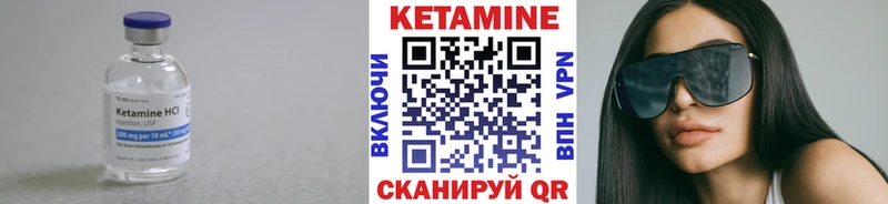 Купить  Воскресенск  КЕТАМИН VHQ 